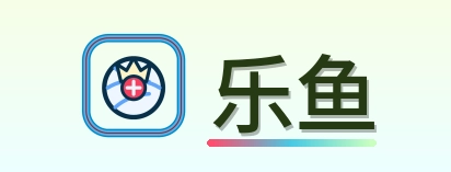 乐鱼 Logo
